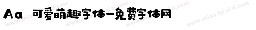 Aa 可爱萌趣字体字体转换